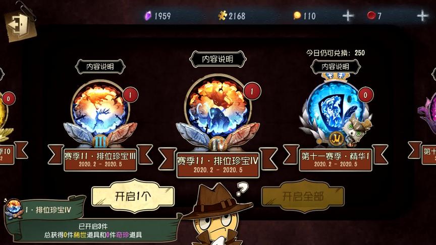 第五人格：像不像你们抽珍宝的样子？总感觉自己会出金光？