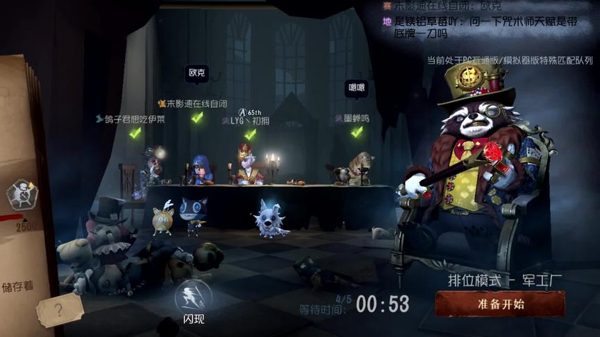 第五人格：26号守卫的连环炸弹秀！