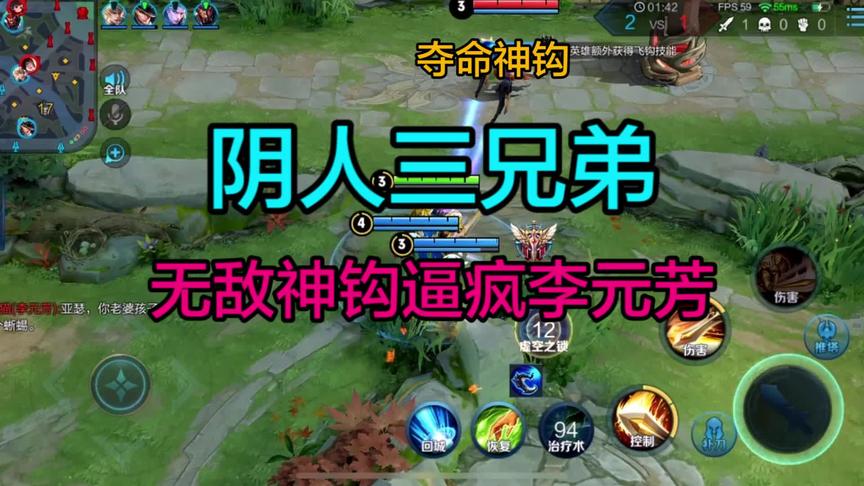 CH明明：阴人三兄弟，无敌神钩逼疯李元芳