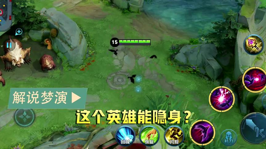 芈月的技能有小秘密？这样施放能隐身一段时间！