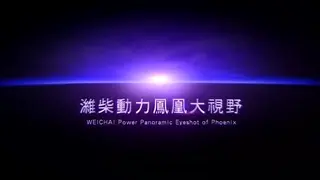 凤凰大视野 世纪行过——张学良口述史特辑(二)第5集