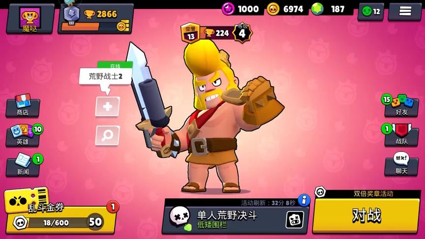 荒野乱斗：公牛英雄是单人吃鸡里最常见的角色，血多攻高还能冲锋