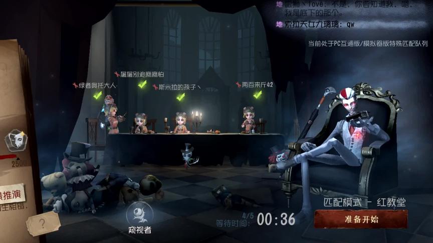 第五人格：宿伞之魂大战速修队，4个机械师，8个娃娃！