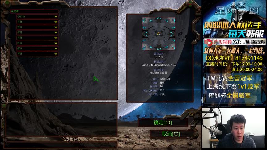 【小小马说星际】拉神 vs bisu 专业的解说 永远敢于果断的下判断