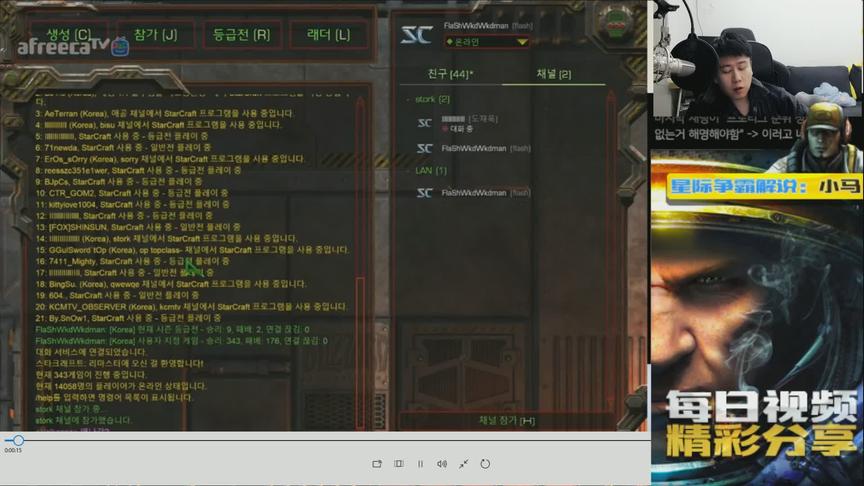 星际争霸 韩国kcm种族赛第一场 教主对家狗 精彩的一瞬间