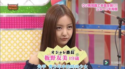Akb48板田友美 西瓜视频