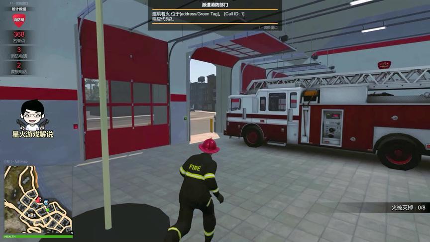 消防员日常：大楼着火，紧急出发