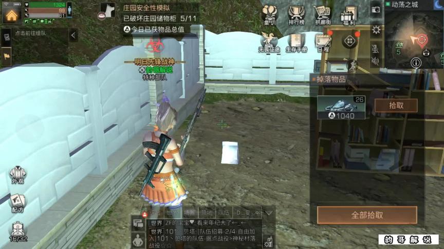 回归有礼？天呀居然还送金条！#明日之后