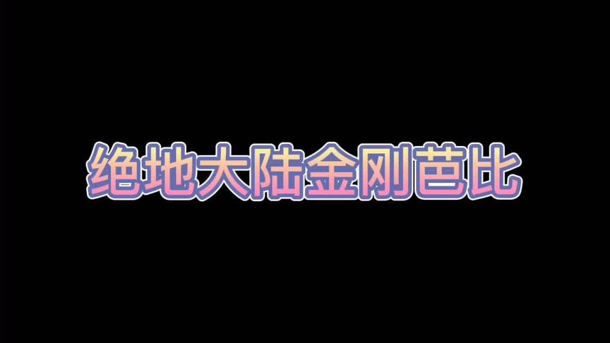 逐渐找到自信~