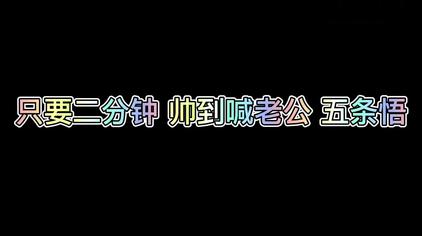 咒术回战动漫26集 西瓜视频