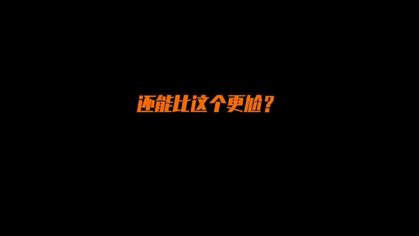 整点活儿~
