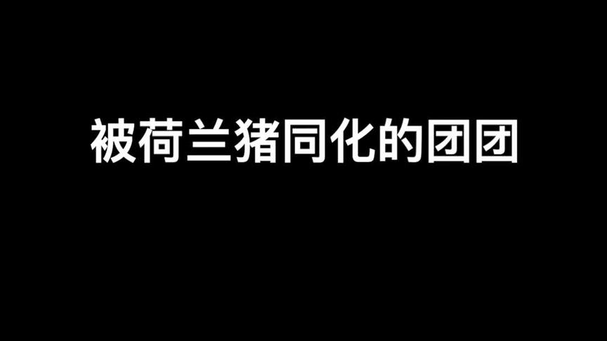 这样说我，我就不客气了哦~