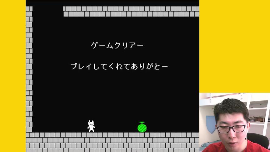 这次我真的通关了，不信你看！ #猫里奥