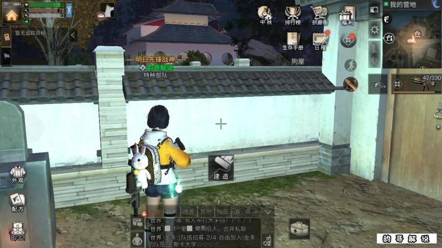 金秋兔影开奖了，这波复仇真赚！#游戏梦想家计划 #明日之后