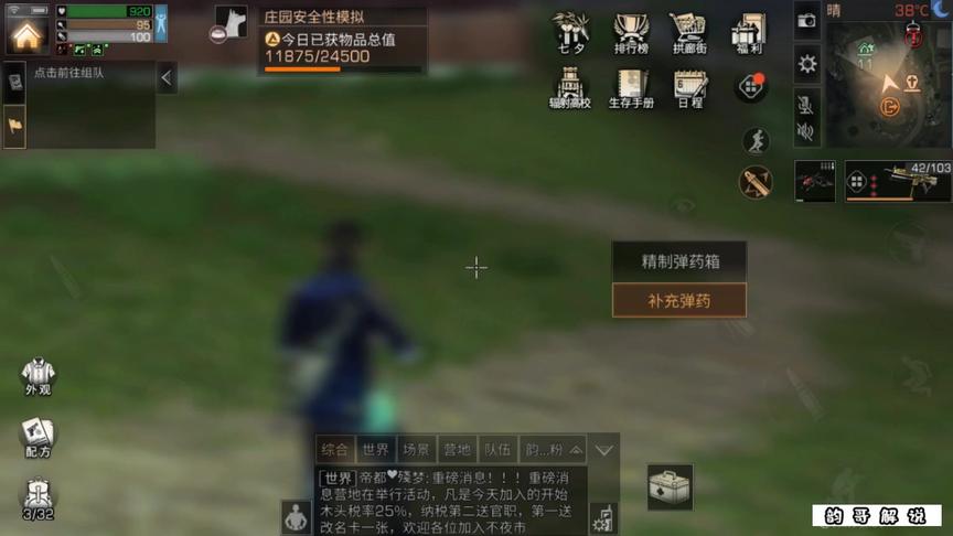 打倒人不跑没想到对面大佬来了，要凉了的节奏吗