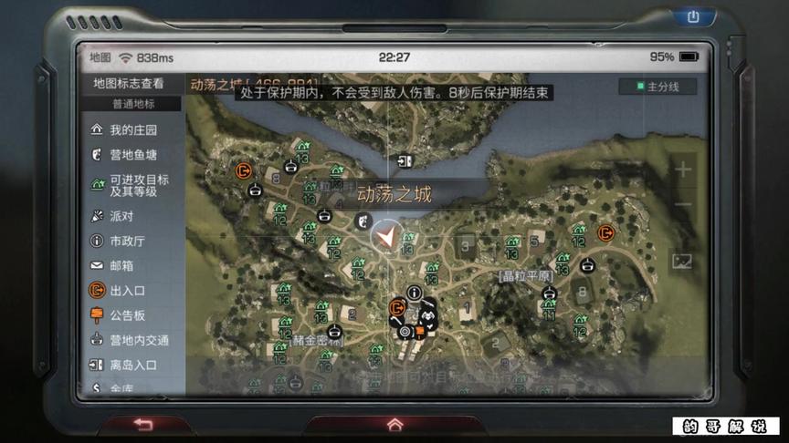 完了这里怎么是个死角，凉了呀！#明日之后