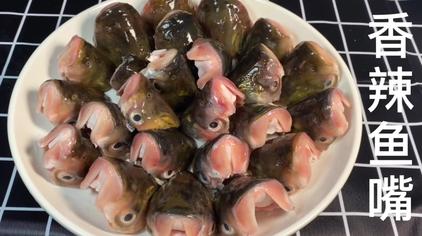 干鱼唇的做法好吃 西瓜视频