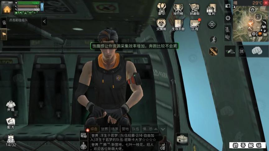 全城热练获奖公布，找我们报仇的人又来了！#明日之后辐射高校