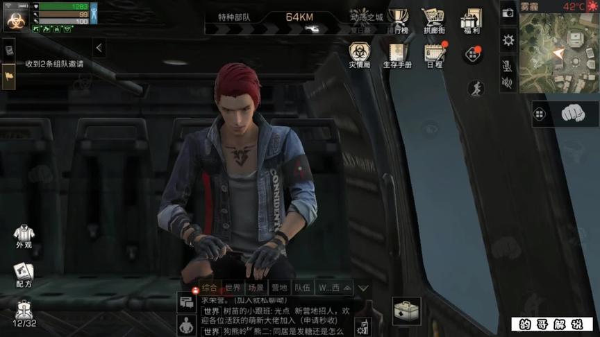 你不是倒地了吗？怎么又突然复活了？ #明日之后辐射高校