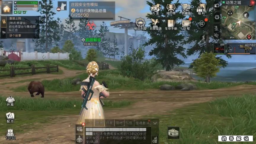 第一次拆14庄园，这门牌可以卖多少新币？#明日之后