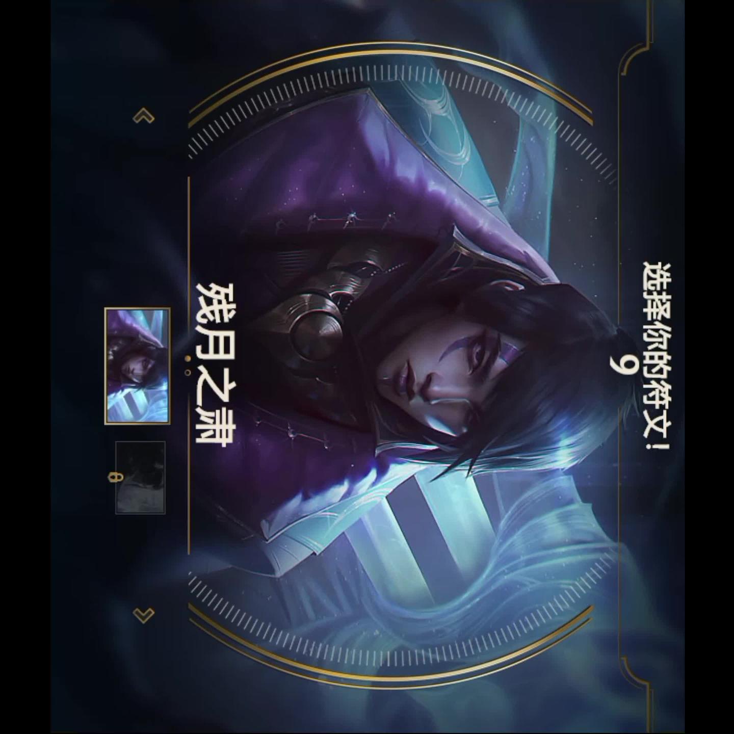 只需要信念神启就会眷顾于你残月之肃厄斐琉斯 西瓜视频