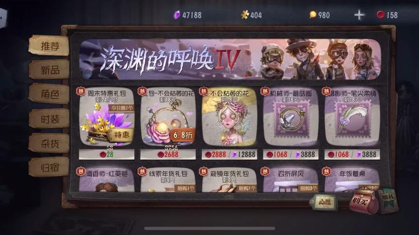 #第五人格五福临门 又是白嫖的一天
