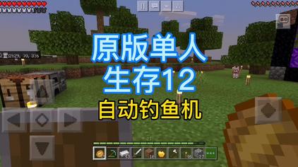我的世界1 12 2钓鱼机 西瓜视频