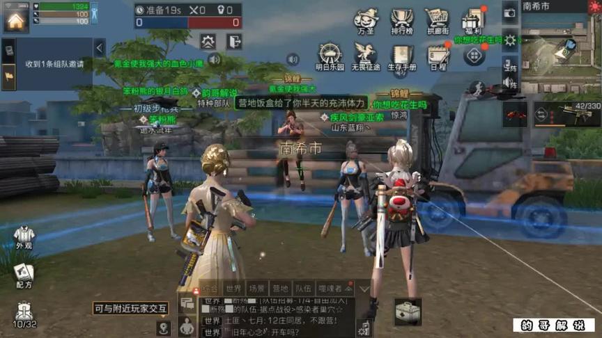 南希市决斗第二次，没想到这次对面只有狗剩！#明日之后