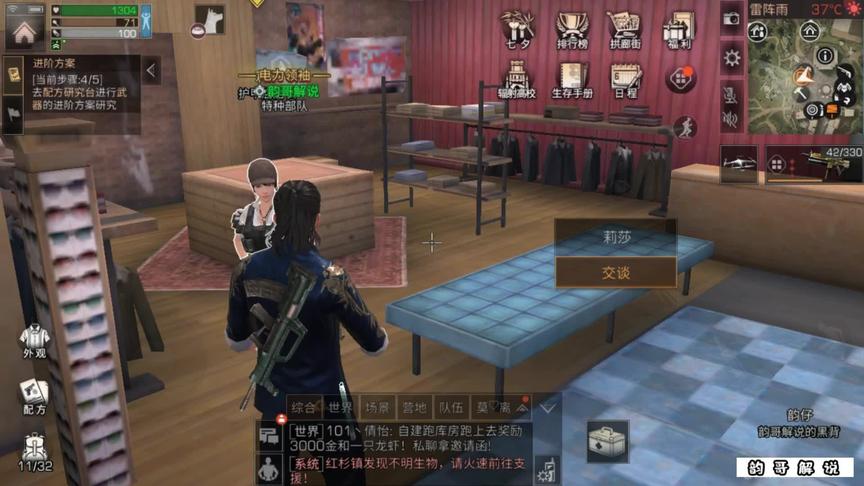 被抄的营地大佬找上门了，结果韵哥又壮烈牺牲#明日之后辐射高校