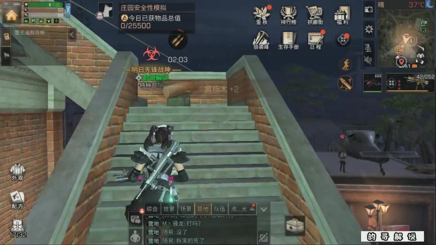 吓死我了没想到居然被5个人围着打！#明日之后