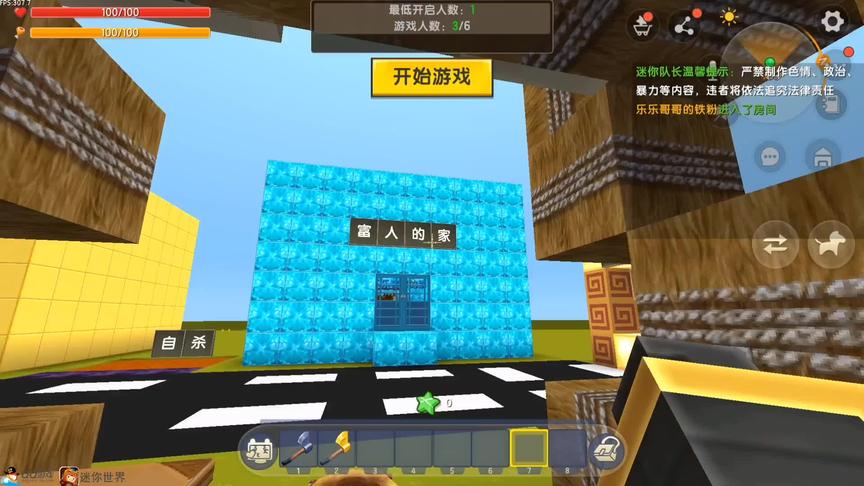 战神是乞丐 #迷你世界