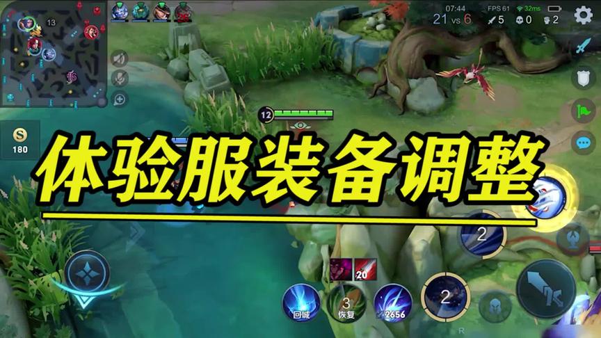 新赛季装备篇解读！破晓从此不是造价最高的装备 辉月可霸体