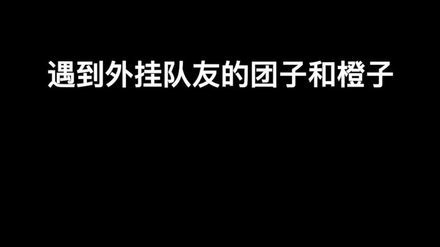 这位弟兄 就有点丢面了呀