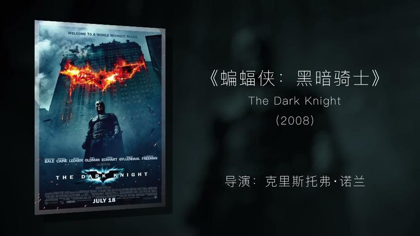 这些镜头居然都是实拍的10：蝙蝠侠黑暗骑士