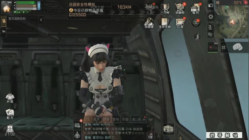 被无人机打死的抄家贼，还想躲在屋顶上？ #明日之后