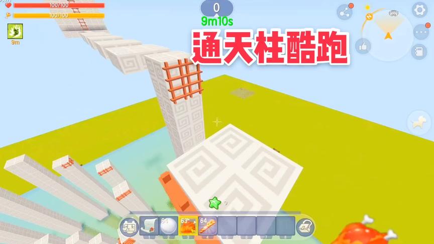 通天柱酷跑，这个也太简单了吧。