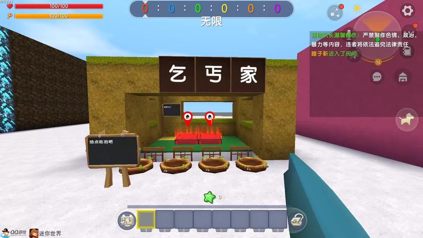 房主是乞丐，原来把我家毁掉的小伙伴是要帮我建钻石房。