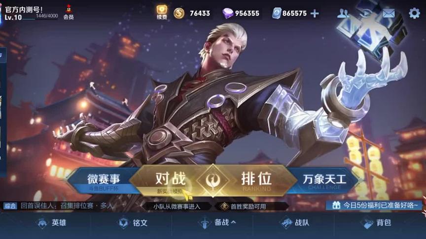 #露娜新皮肤 #王者 #露娜