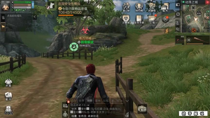 勇气可嘉连续过来送2次人头了！韵哥打到没子弹了！