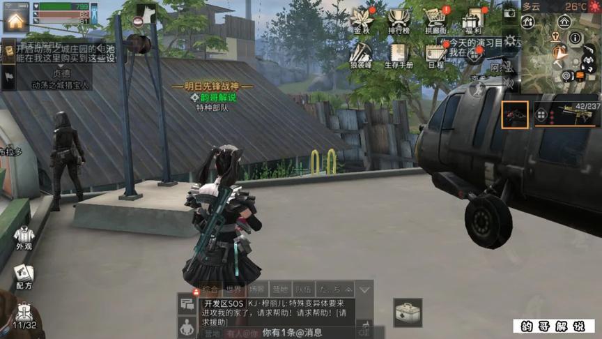 又被自爆无人机炸掉半桶血！怎么回事？#明日之后