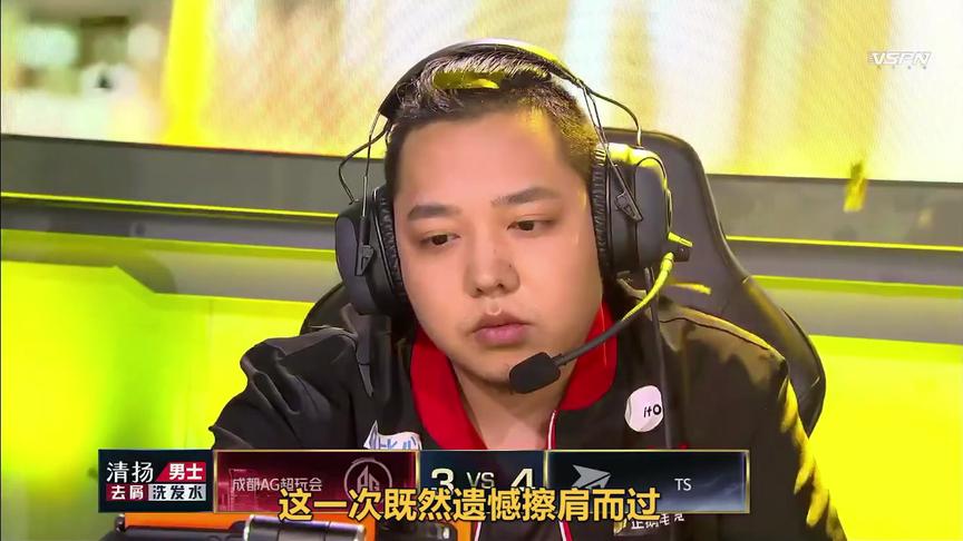 AG遗憾再与银龙杯擦肩而过，TS并不只是奇迹，他们是励志电竞故事