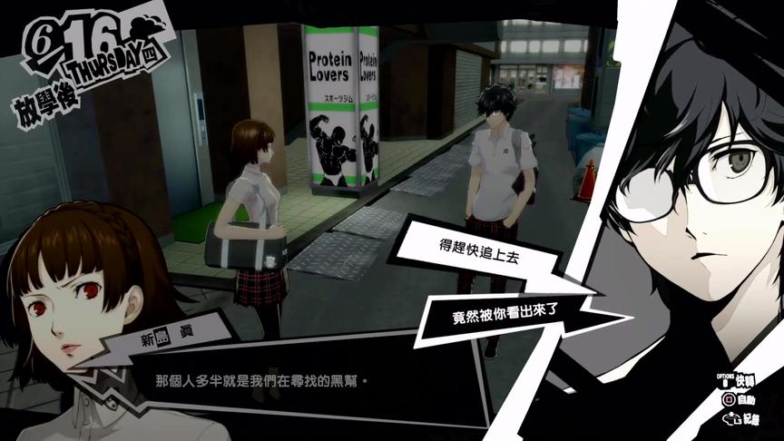 女神异闻录5R中文版实况21：怪盗团身份暴露？学生会委托乱入！