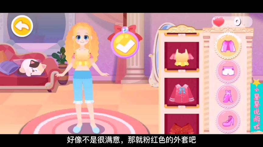 小公主要去沙滩玩耍，我们帮她打扮得漂漂亮亮的#儿童启蒙#