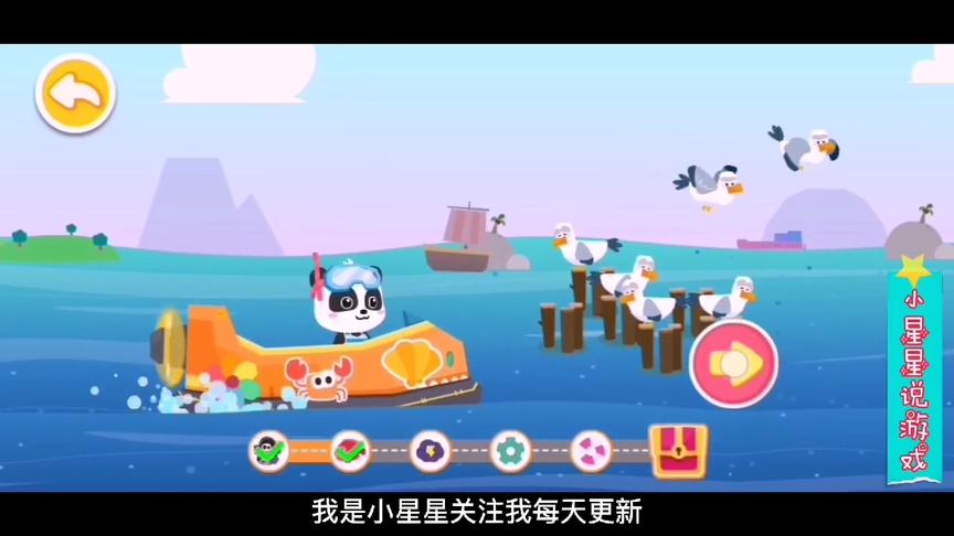 小星星启蒙乐园：小熊猫如何躲过暴风雨天气的呢，一起看看吧