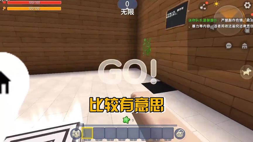 迷你世界：一滴血跑酷，一点差错都不能有