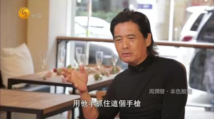 鲁豫采访周润发的节目 西瓜视频