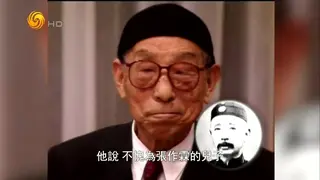 凤凰大视野 世纪行过——张学良口述史特辑(二)第4集