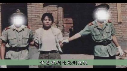 任雪图片大全 西瓜视频