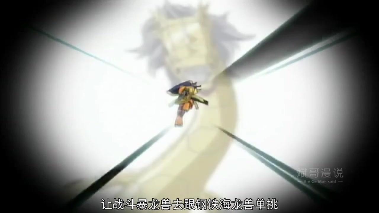 《动漫解说》_数码宝贝：黑暗四天王出现！先来看看满门忠烈的钢铁海龙兽！41