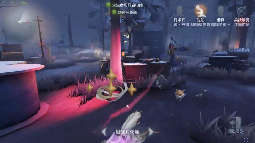 第五人格：最强“四黑队”屠夫想平都不行，必须三跑！太精彩了！